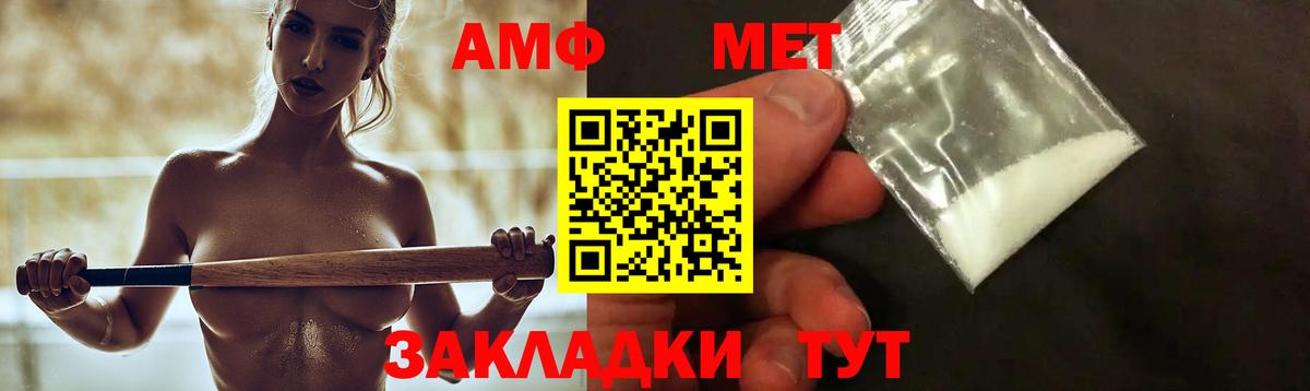 Амфетамин VHQ  Вход с VPN  АМФ  Ишим 