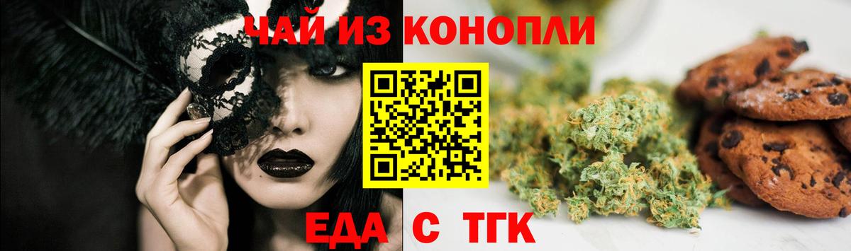 Ишим  Еда ТГК марихуана  Вход с VPN 