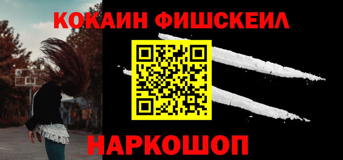 КОКАИН VHQ  КОКАИН Боливия  Вход с VPN  Ишим 