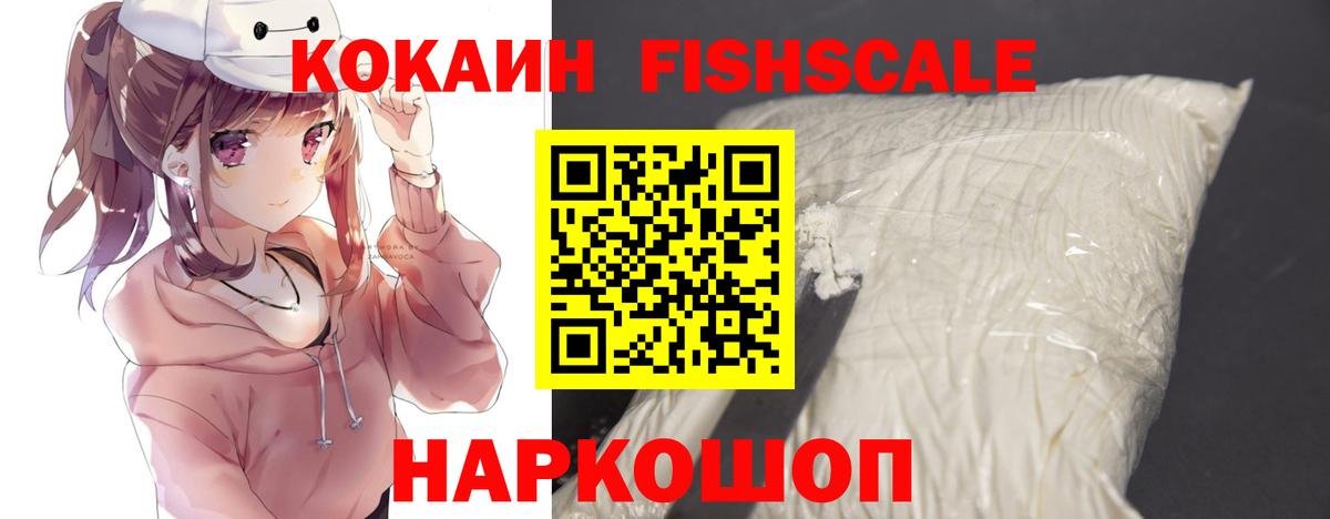 Cocaine Перу Ишим