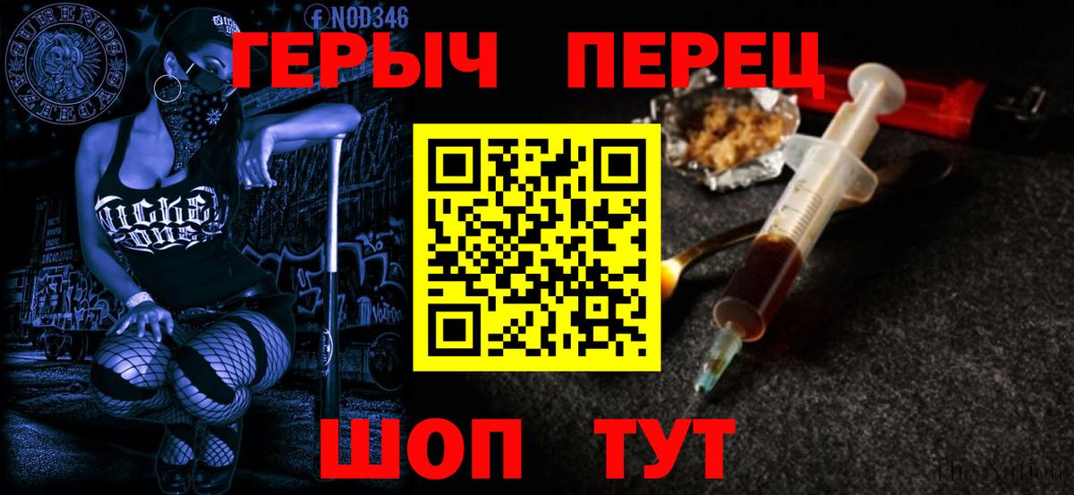 Героин белый  Вход с VPN  Ишим 