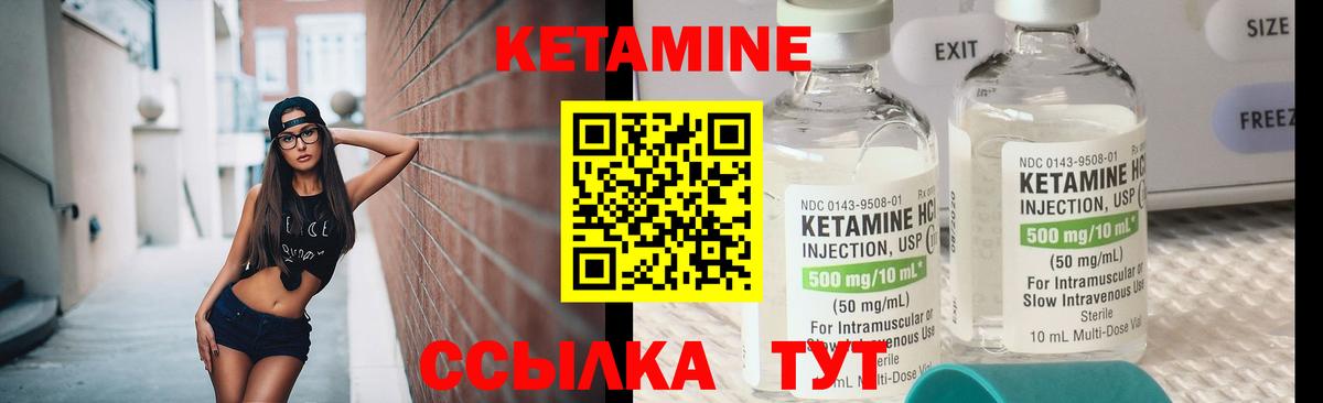 МЕГА   Вход с VPN  Ишим  КЕТАМИН VHQ 