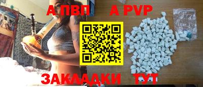 apvp Берёзовский