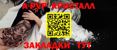 apvp Берёзовский