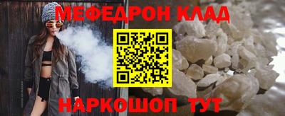 меф Беслан