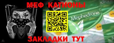 меф Беслан