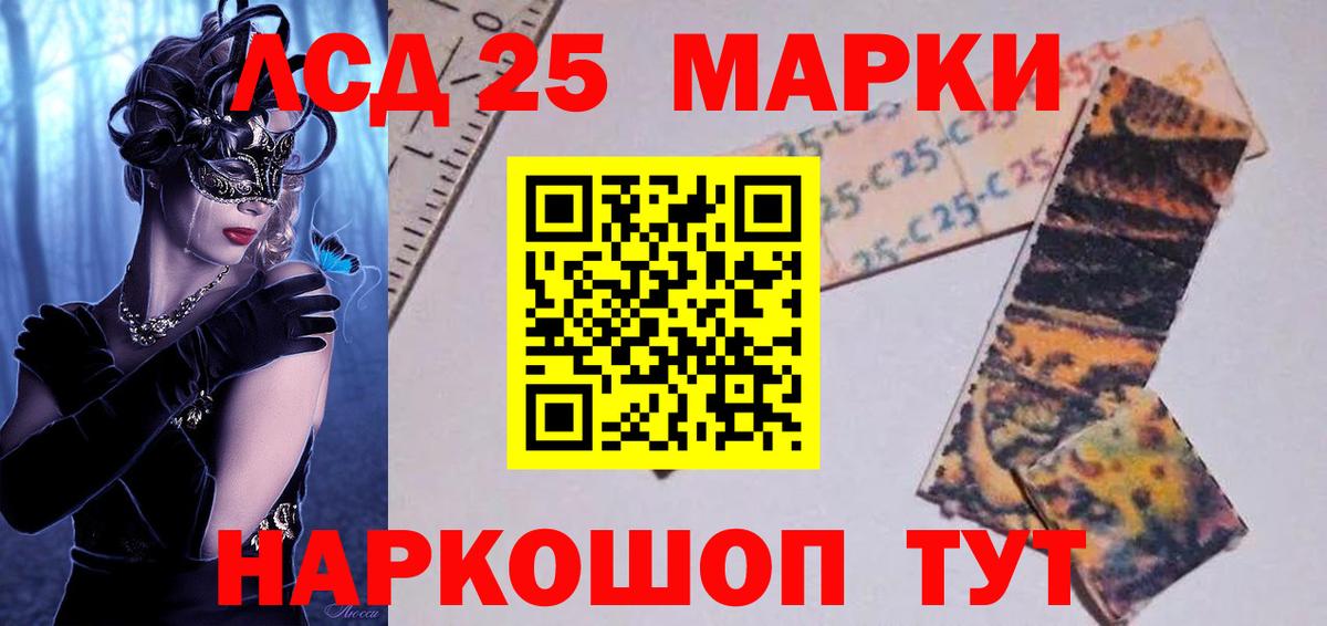 Лсд 25 экстази ecstasy Ишим