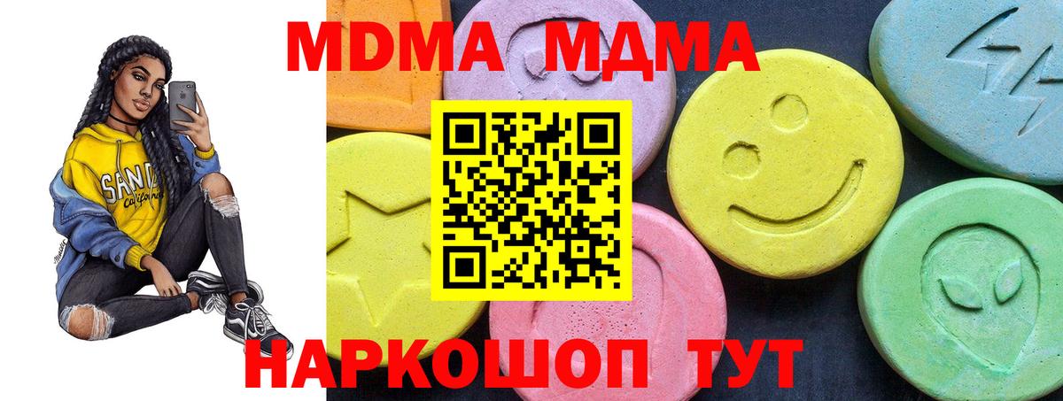 МДМА Molly Ишим
