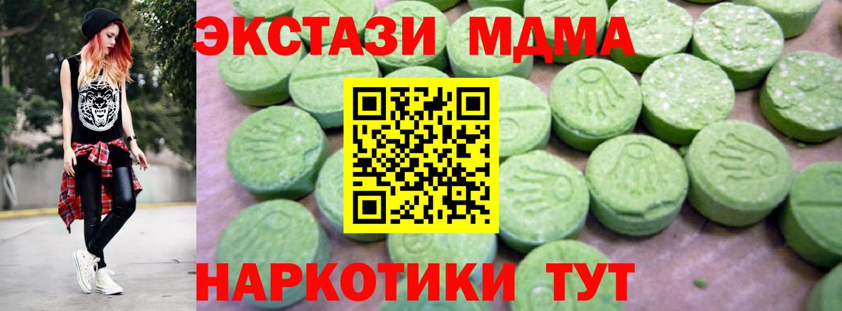 MDMA кристаллы  MDMA  Ишим  MDMA crystal  Вход с VPN 