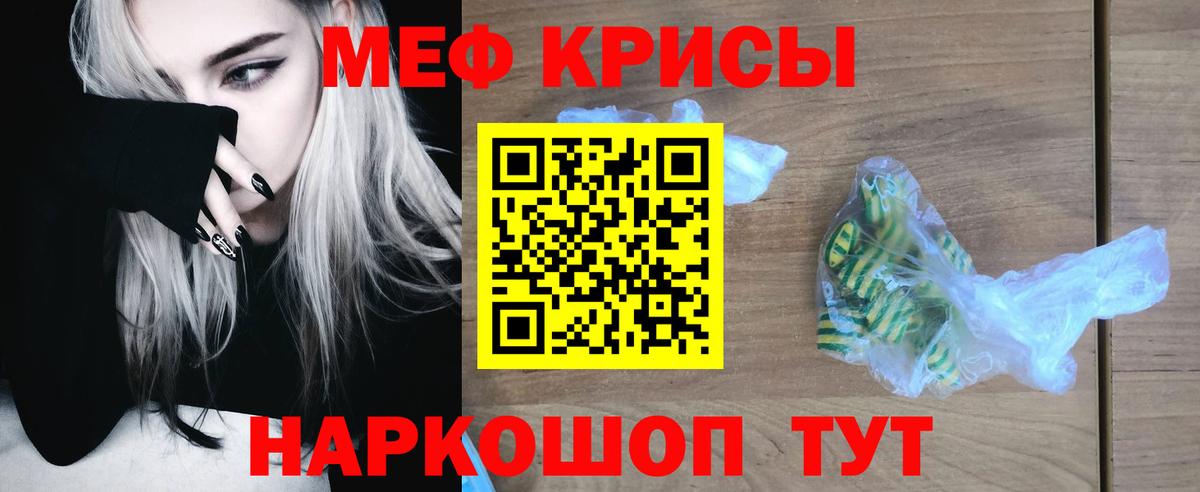 Ишим  МЯУ-МЯУ 4 MMC  Мефедрон  Вход с VPN  Меф кристаллы  Меф 