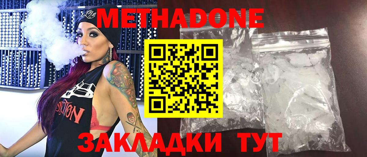 МЕТАДОН мёд  МЕТАДОН мёд  Ишим  Вход с VPN 