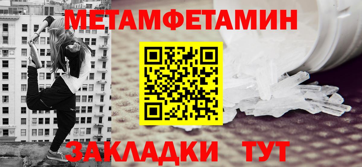 Ишим  МЕТАМФЕТАМИН витя  Вход с VPN 