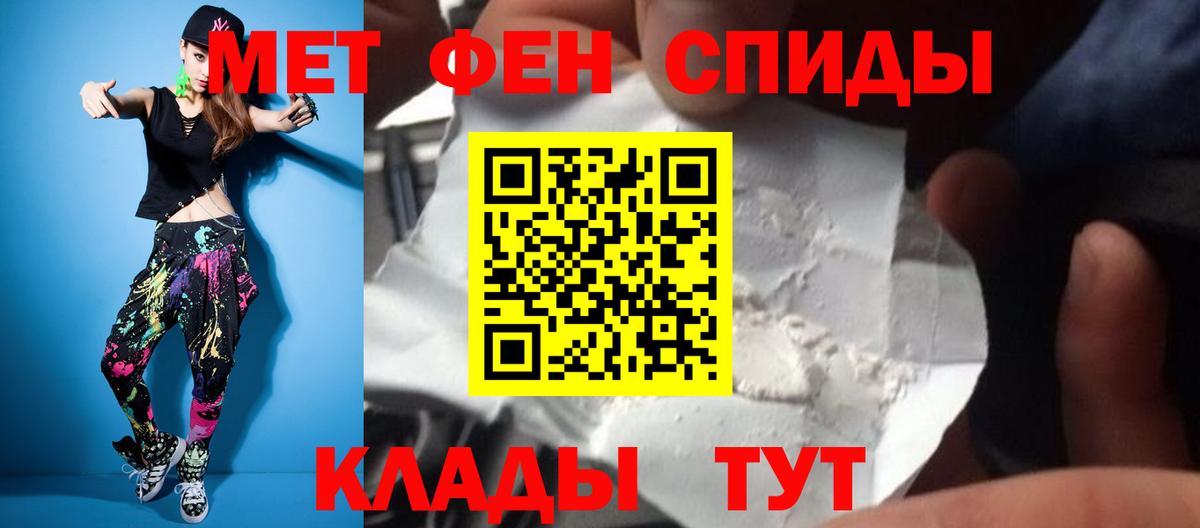 МЕТАМФЕТАМИН винт Ишим