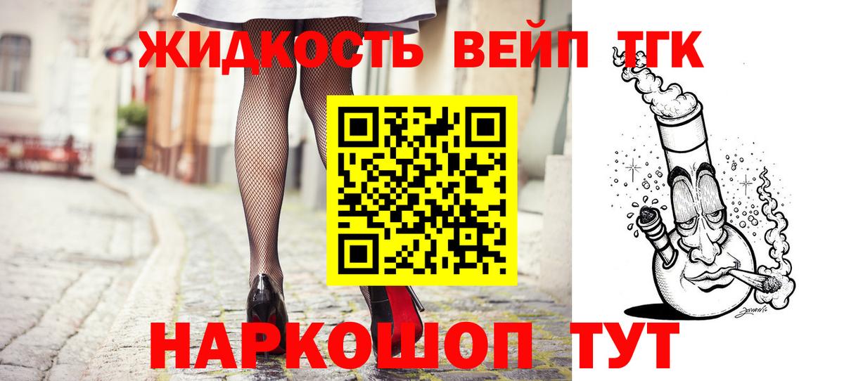 Дистиллят ТГК жижа Ишим