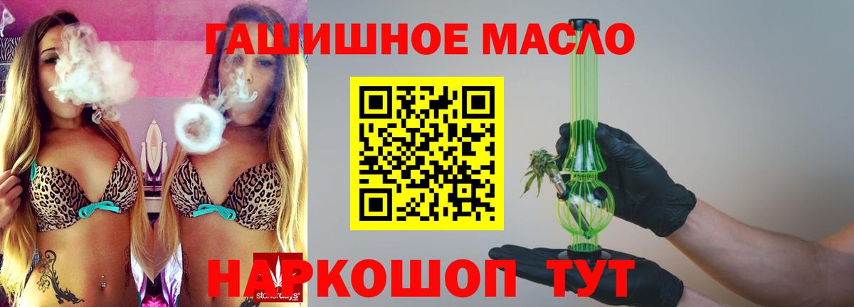 ТГК концентрат  Вход с VPN  купить закладку  ТГК жижа  Ишим 